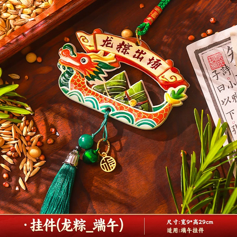 端午节粽子挂件2025新款入户大门装饰龙舟挂饰