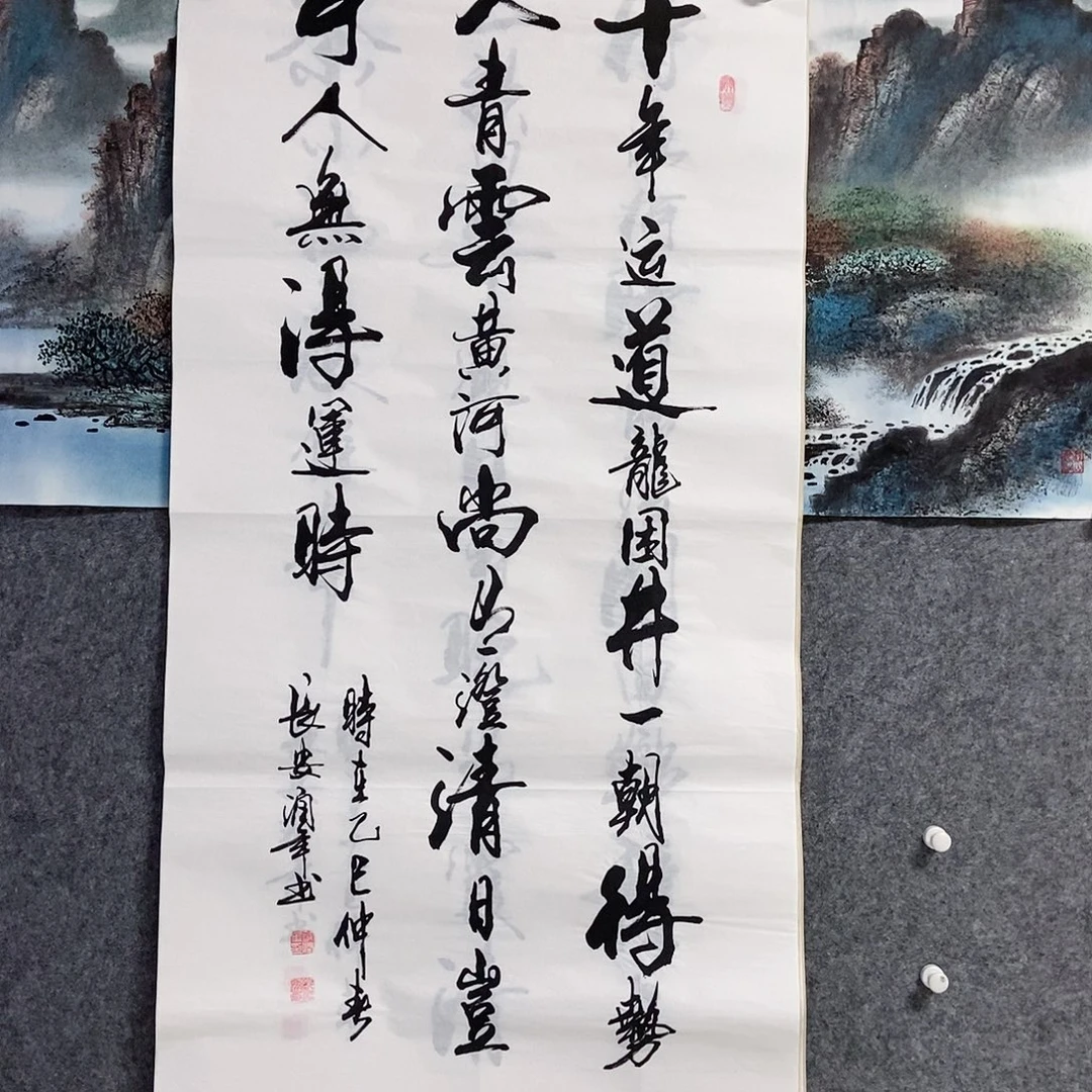 书法老师书画作品