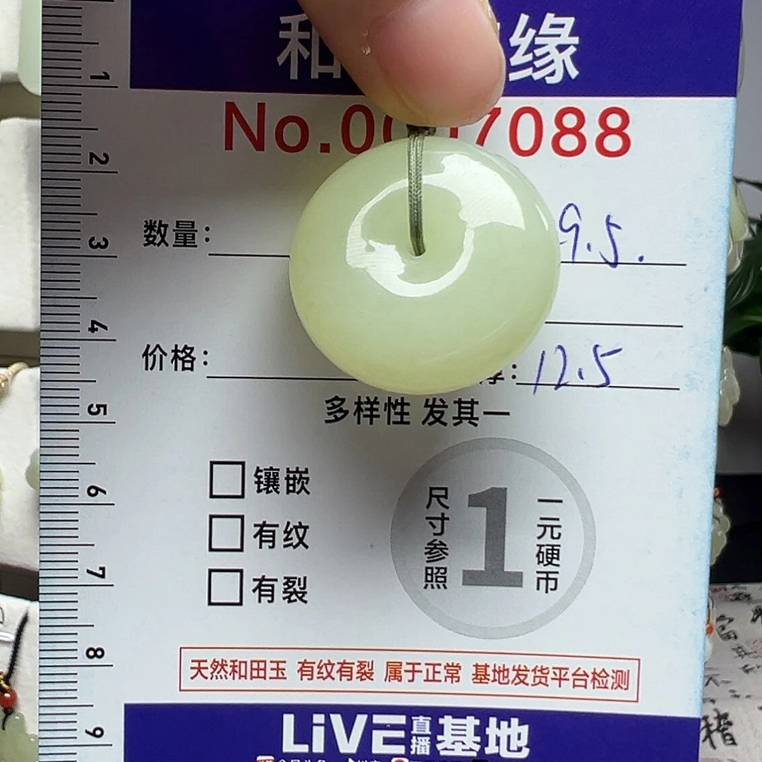 和田玉未镶嵌项圈