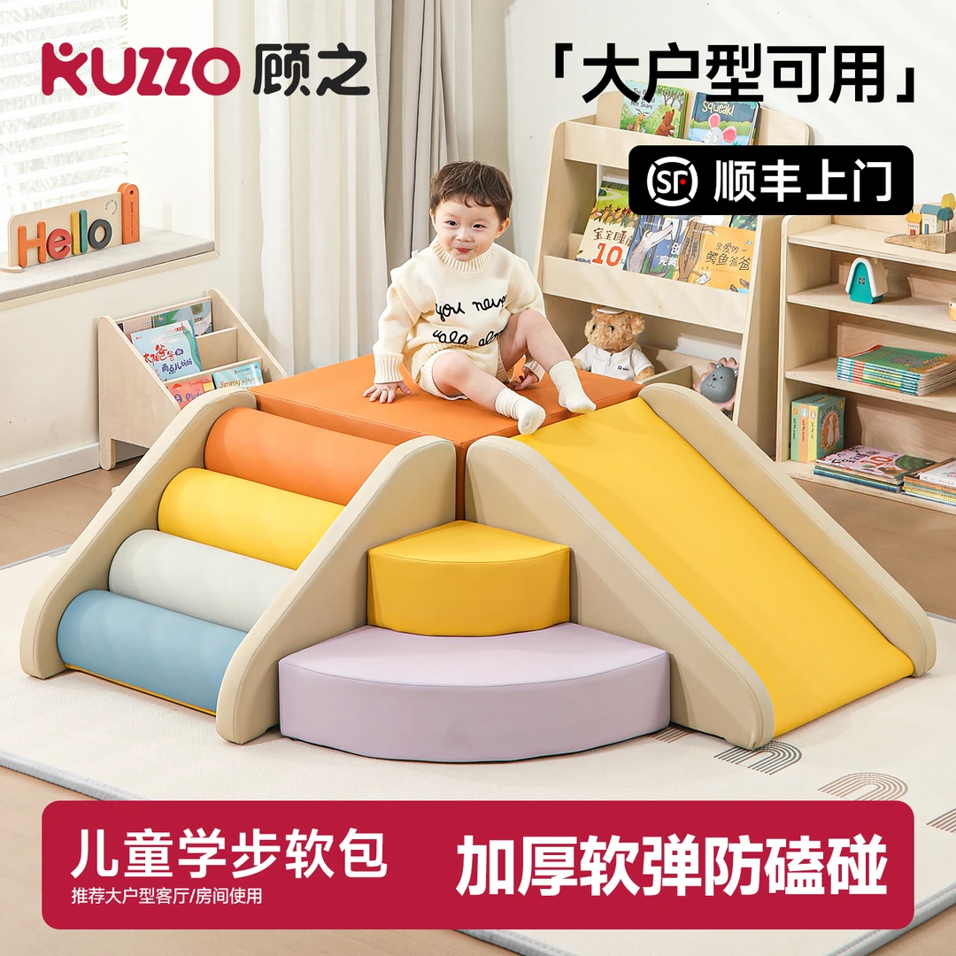 顾之大户型早教中心软体组合宝宝软包爬梯爬滑婴儿感统训练攀爬梯