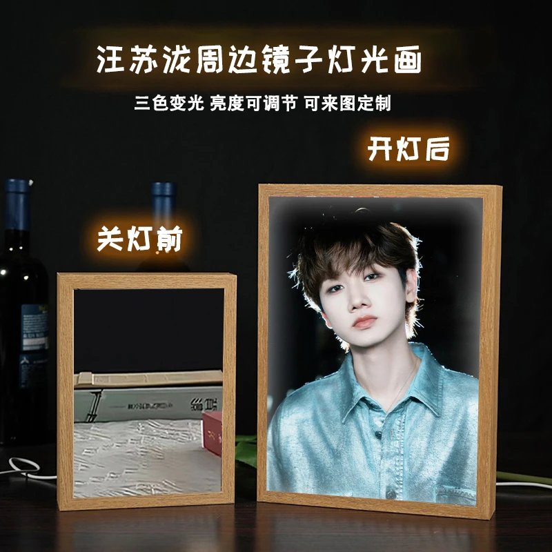汪苏泷周边镜子灯光画小夜灯照片定制感精致生日礼物送女生闺蜜