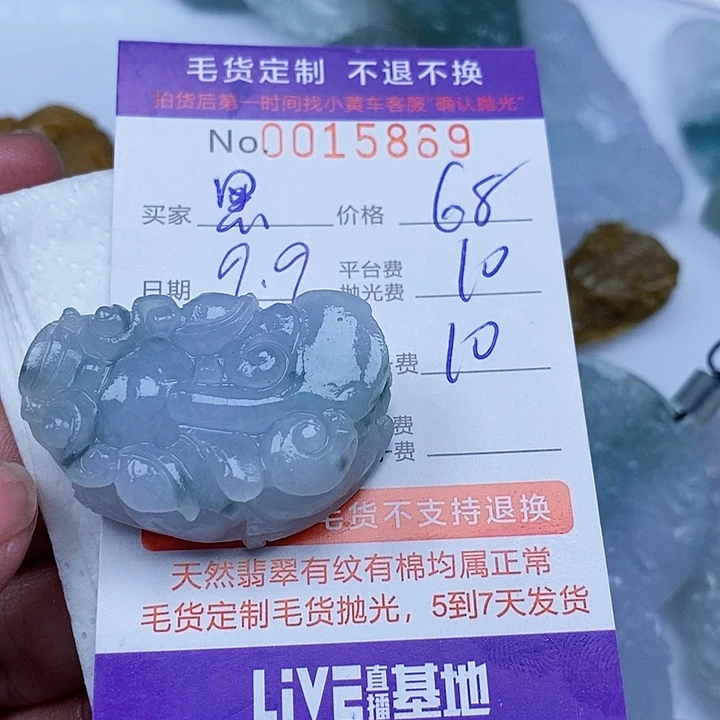 黑***人未镶嵌定制翡翠翡翠