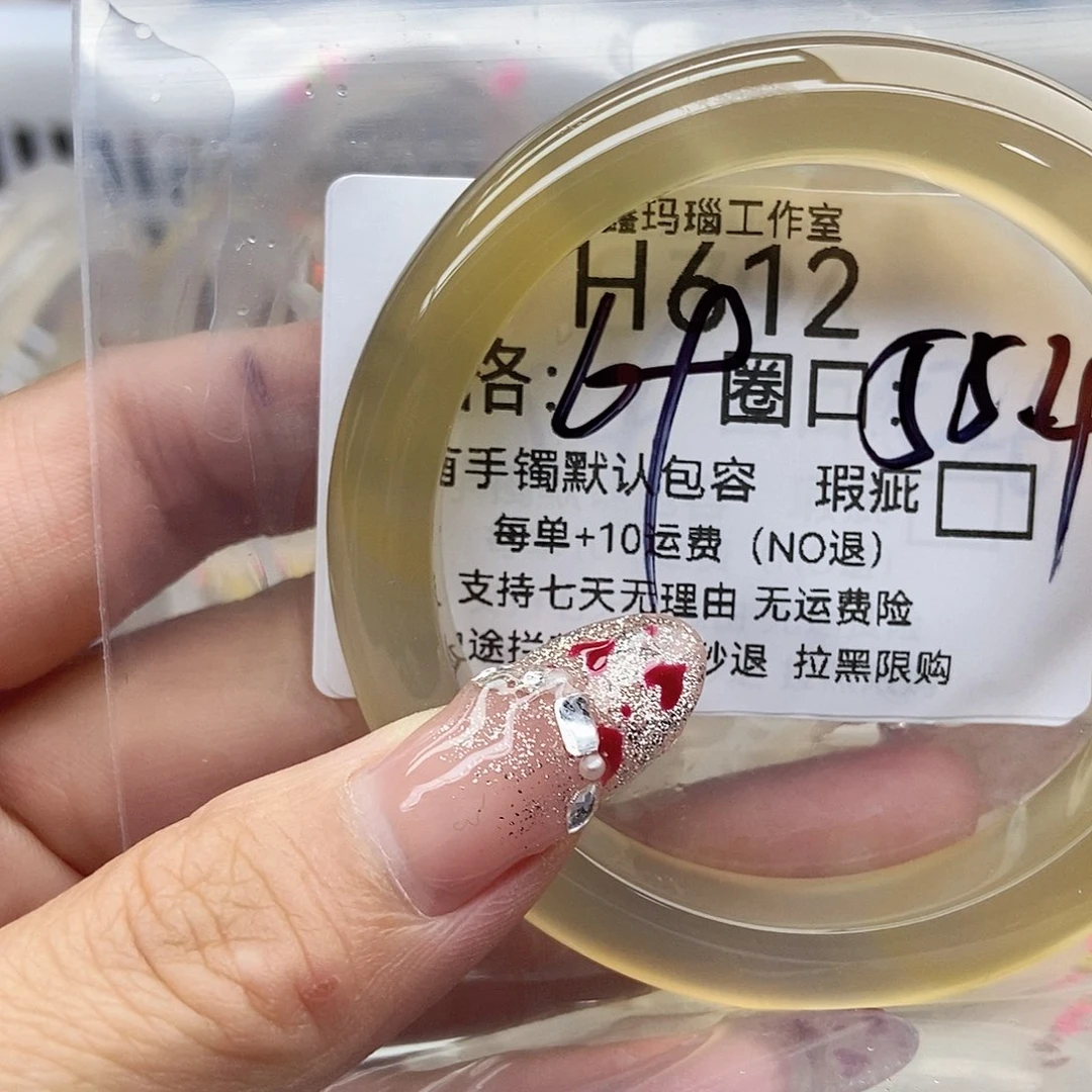 手镯玛瑙/玉髓未镶嵌A*灵612