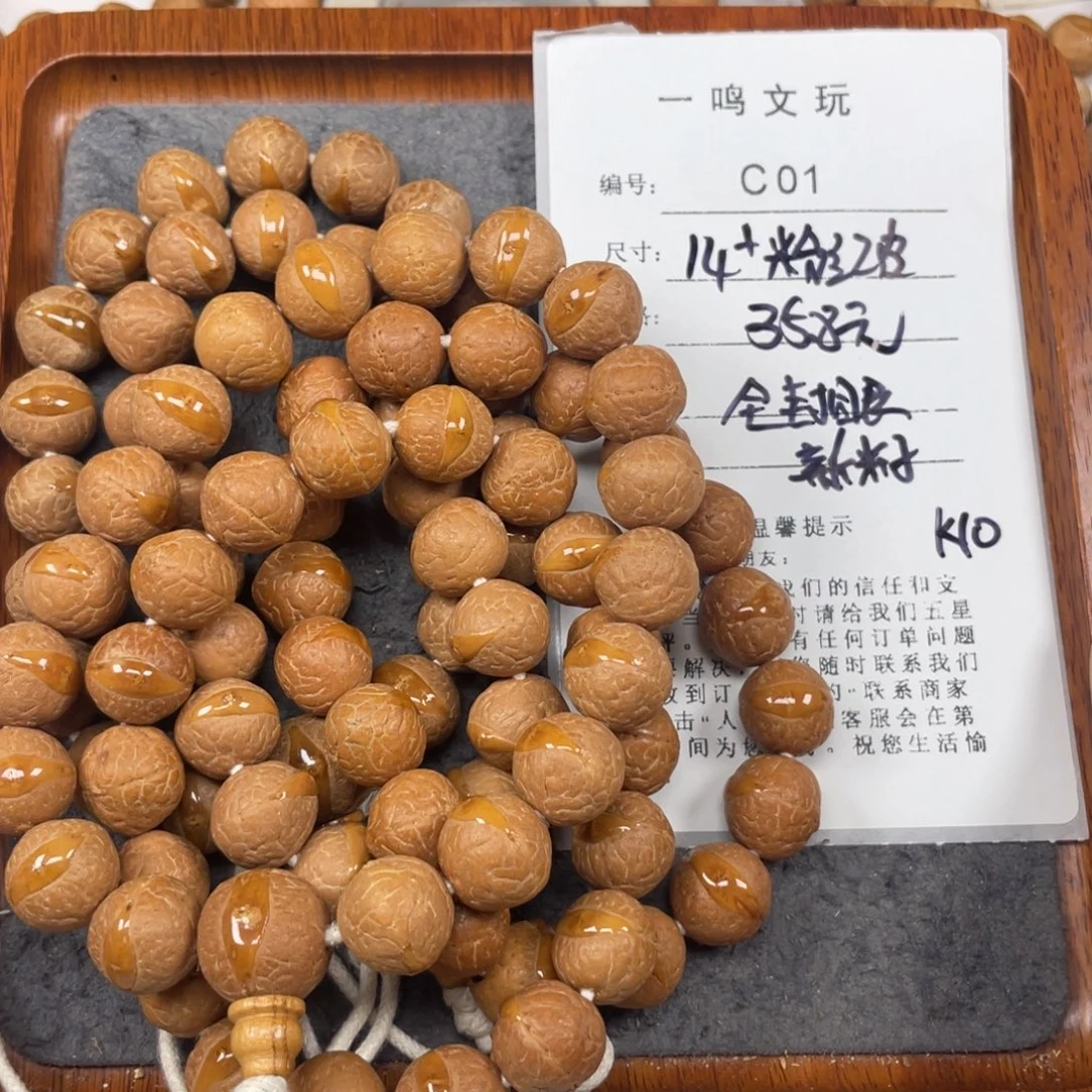 手串凤眼菩提C01-k10凤眼菩提开播福利14+全封眼