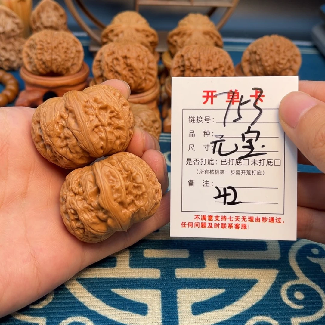 文玩核桃把件文玩