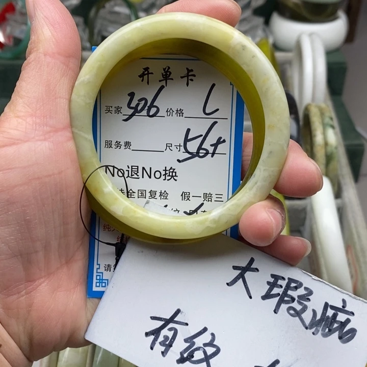 蛇纹石玉未镶嵌手镯