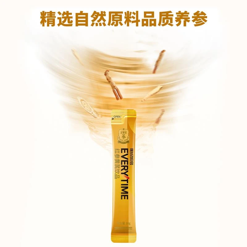 【杨紫同款】正官庄Everytime红参浆黄芪红参浓缩液礼盒