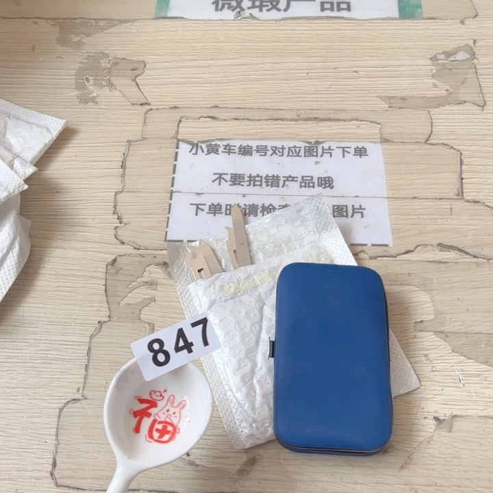 闪购商品……………………………