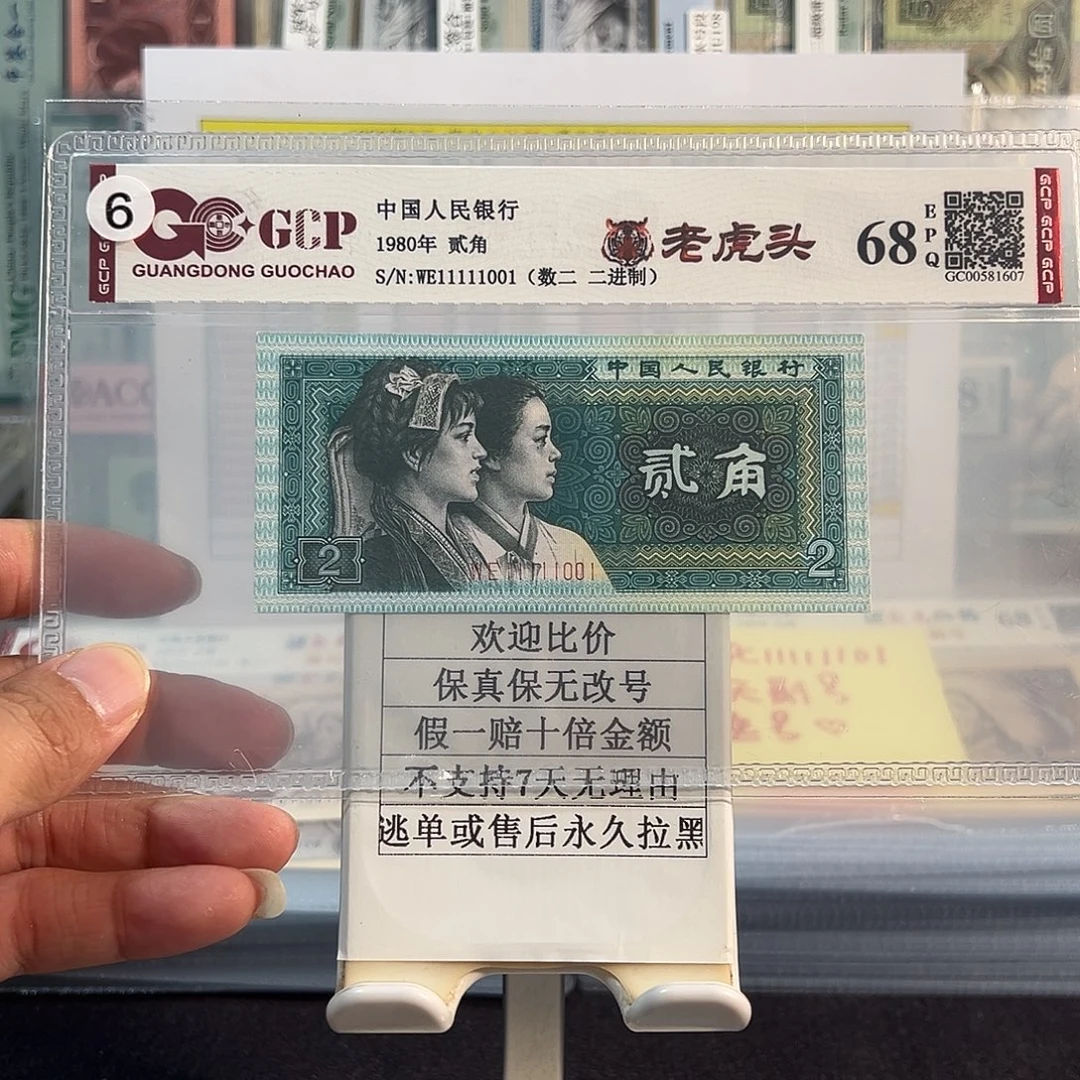 纸8002老虎头二进制11111001