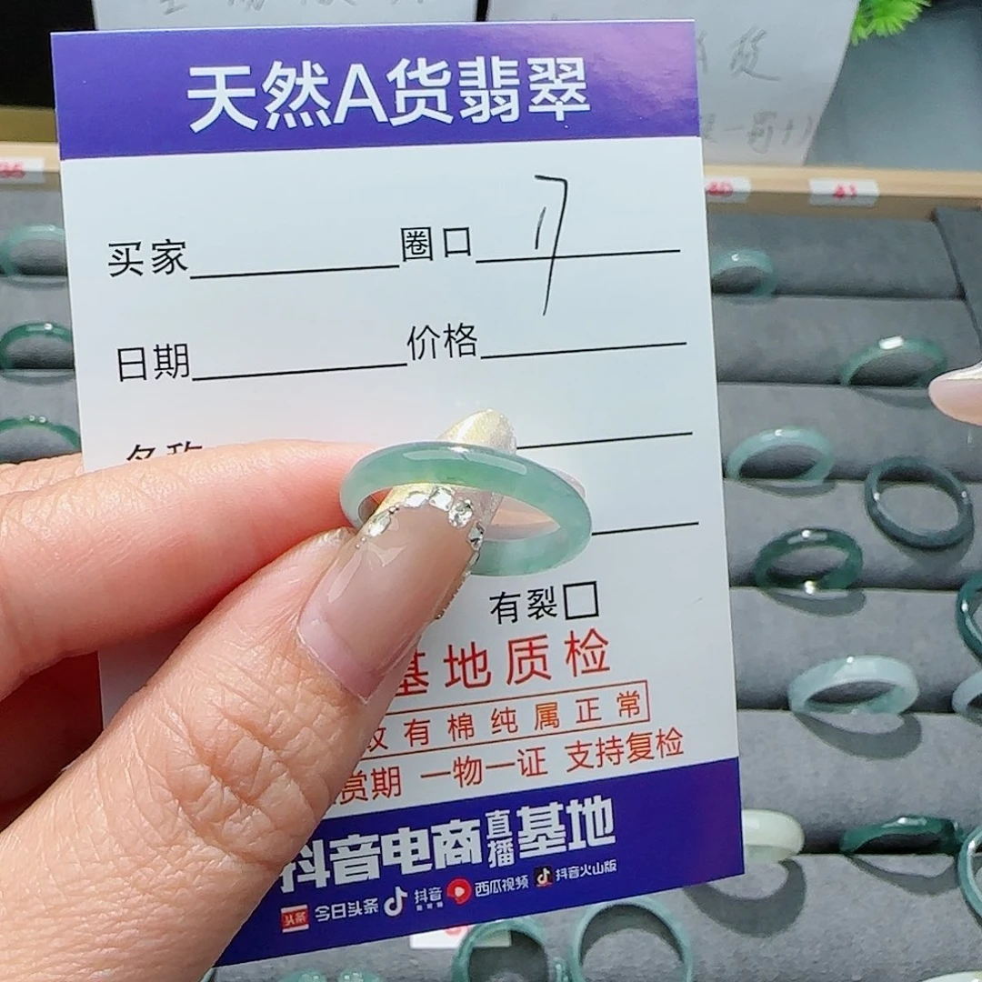 翡翠戒指未镶嵌戒指