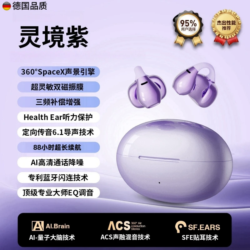 柏林之声耳夹式真无线蓝牙耳机气骨传导不入耳2025新款运动高音