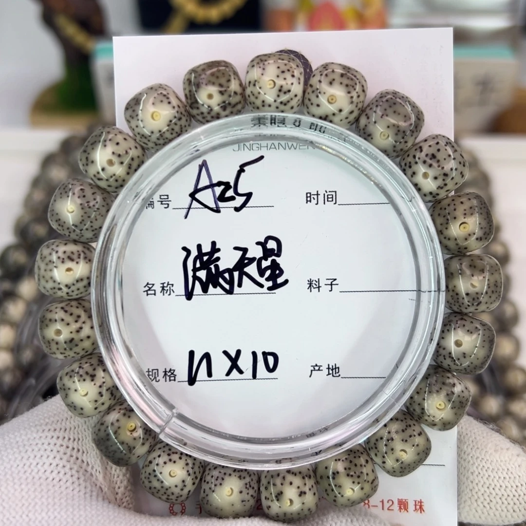 吊坠星月菩提满天星