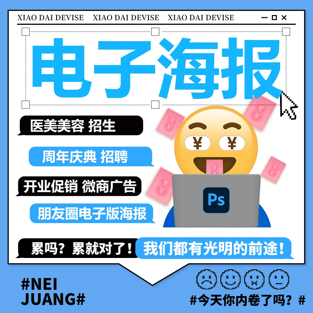 美容纹绣师个人简介形象介绍广告宣传海报设计电子版海报设计