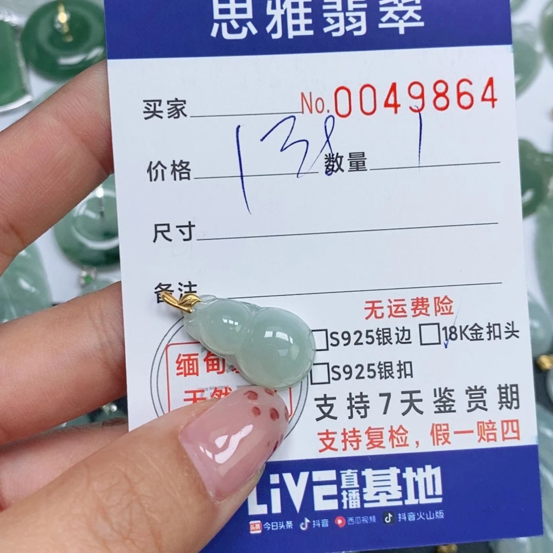 颈饰未镶嵌翡翠天然缅甸翡翠