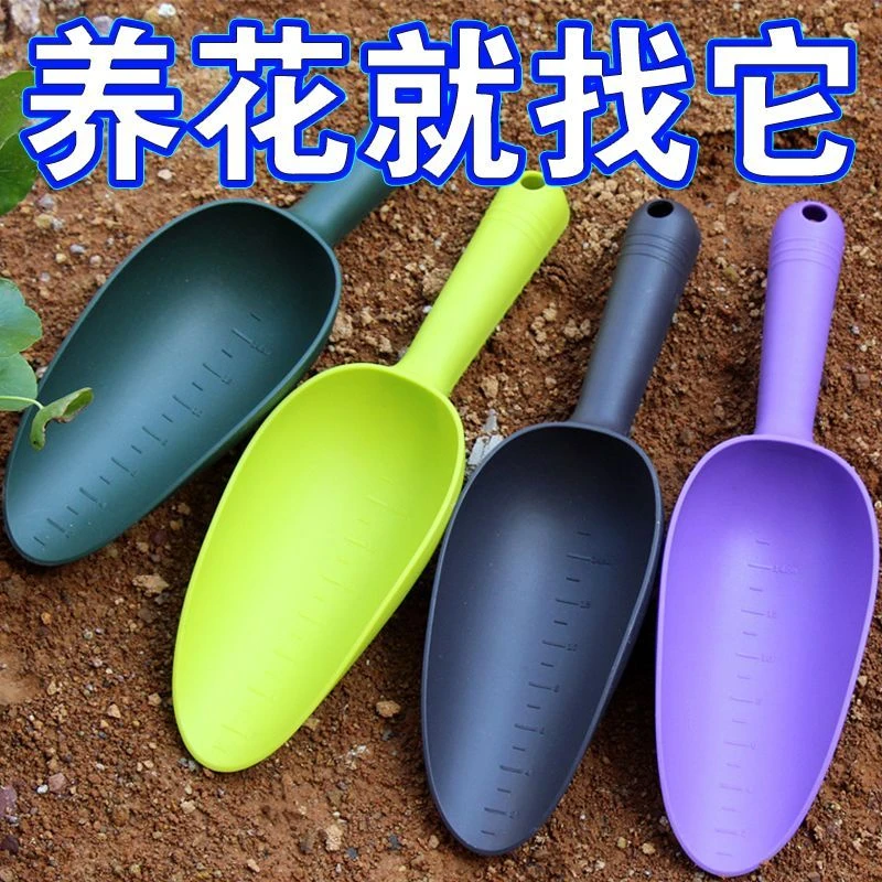 长柄半圆形塑料土铲家庭园艺多肉土勺阳台种菜挖土带刻度塑料铲子