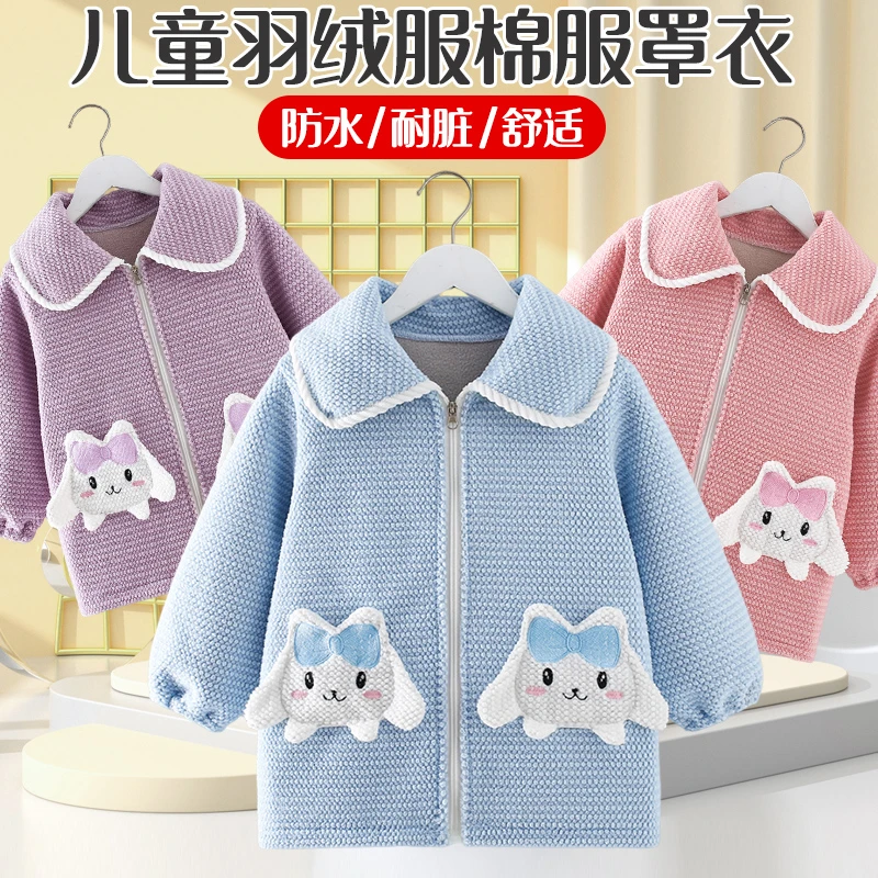 儿童罩衣秋冬季外穿中大童羽绒服护衣防水防脏正穿衣外套长袖