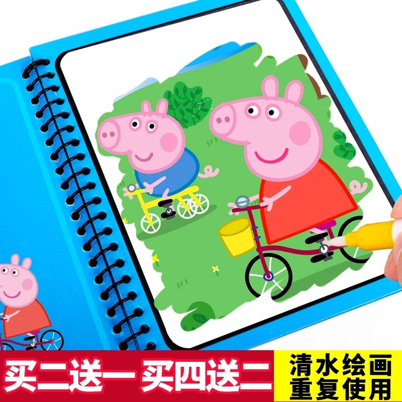 小猪佩奇卡通儿童涂鸦绘画水画册 反复涂色本2-3-6岁宝宝早教包邮