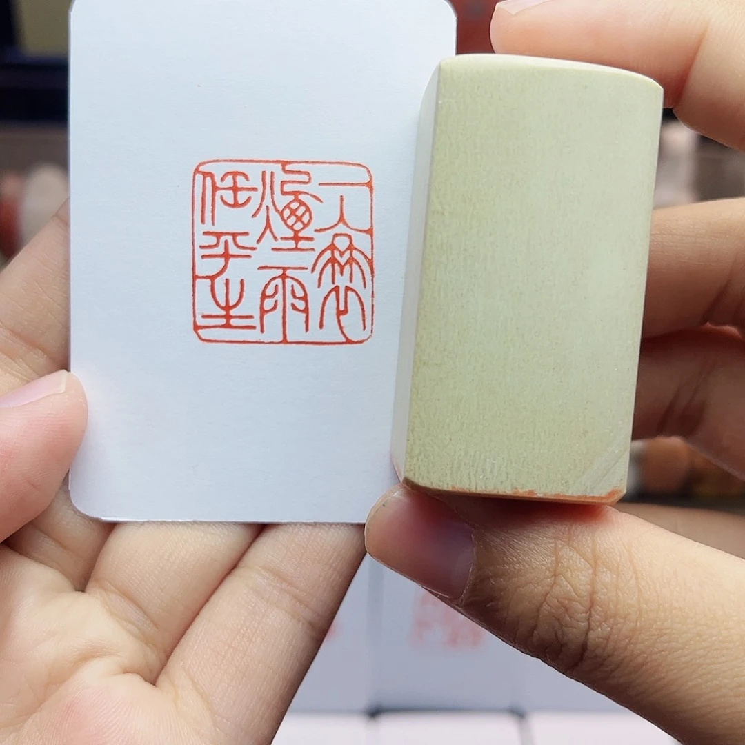 寿山石印石2.5一蓑烟雨任平生 手工篆刻