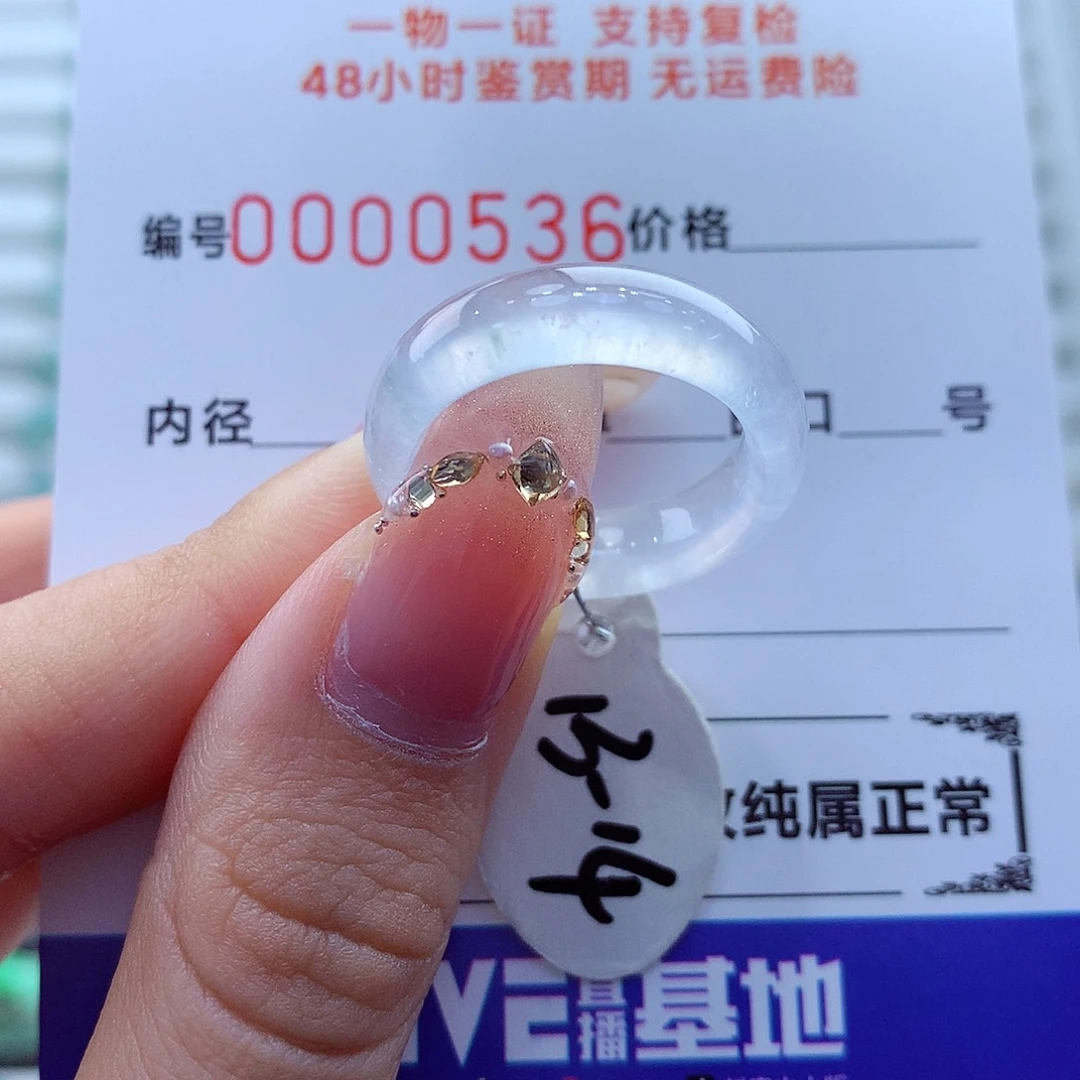 翡翠未镶嵌戒指翡翠