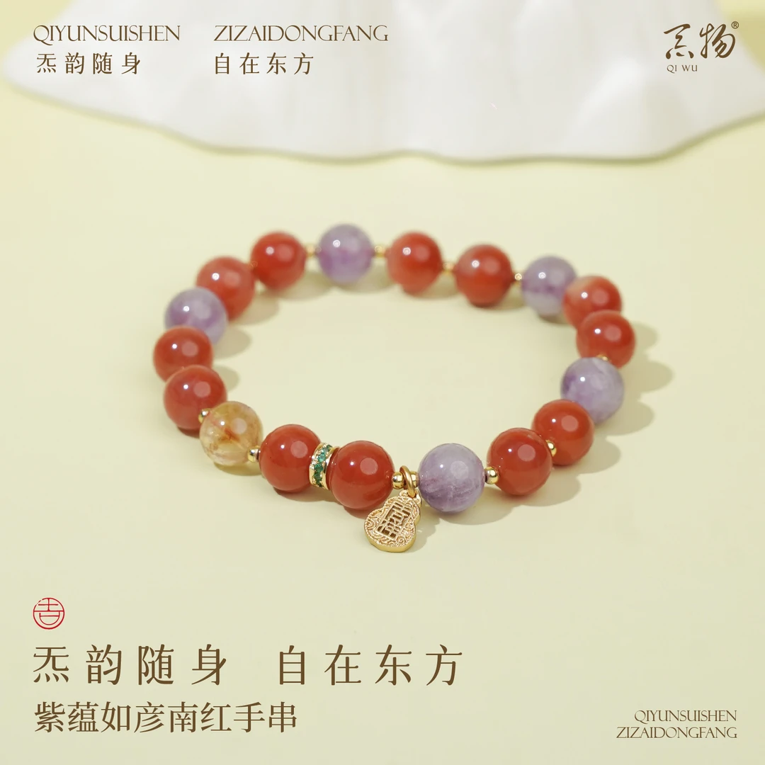 炁物紫蕴如彦南红手串