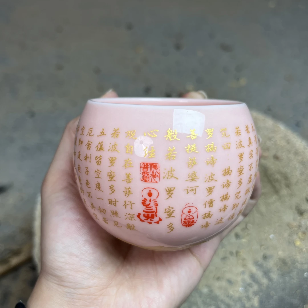 心经杯 粉龙蛋 主人杯茶杯