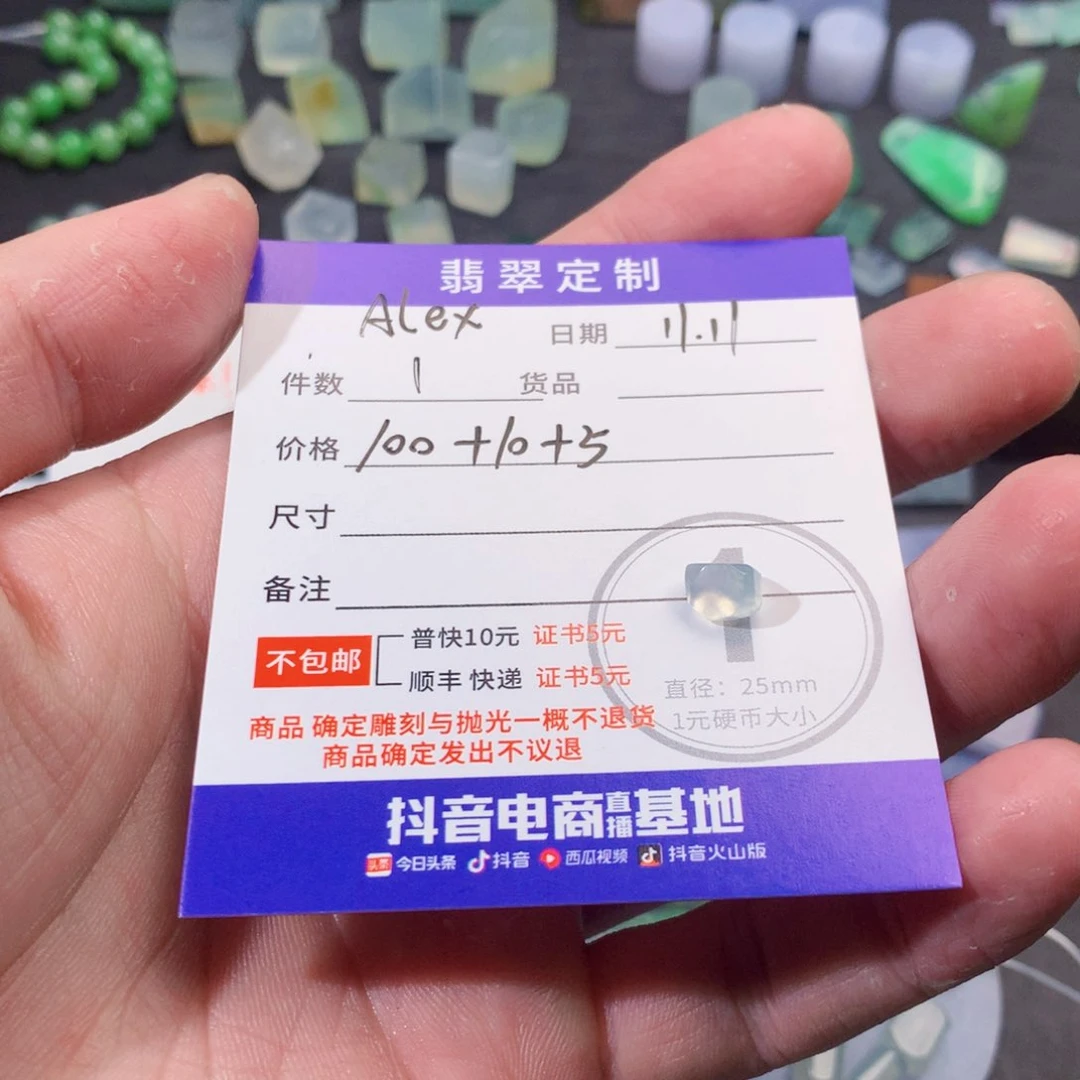 未镶嵌定制翡翠A**x