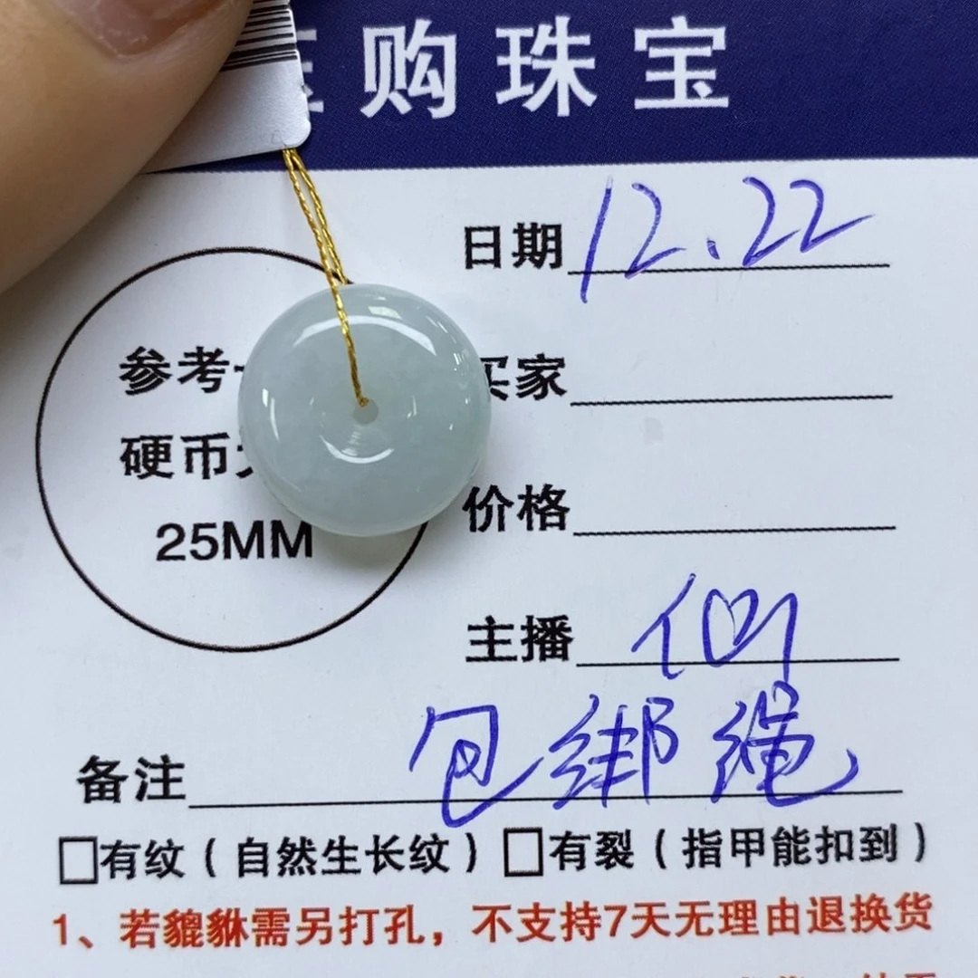 颈饰未镶嵌翡翠平安