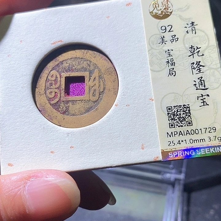 铜乾隆福，729华夏天玺总店