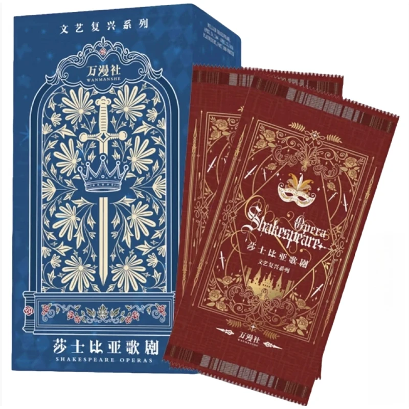 【叠叠】万漫社《莎士比亚》艺术收藏卡牌盲盒（代拆）