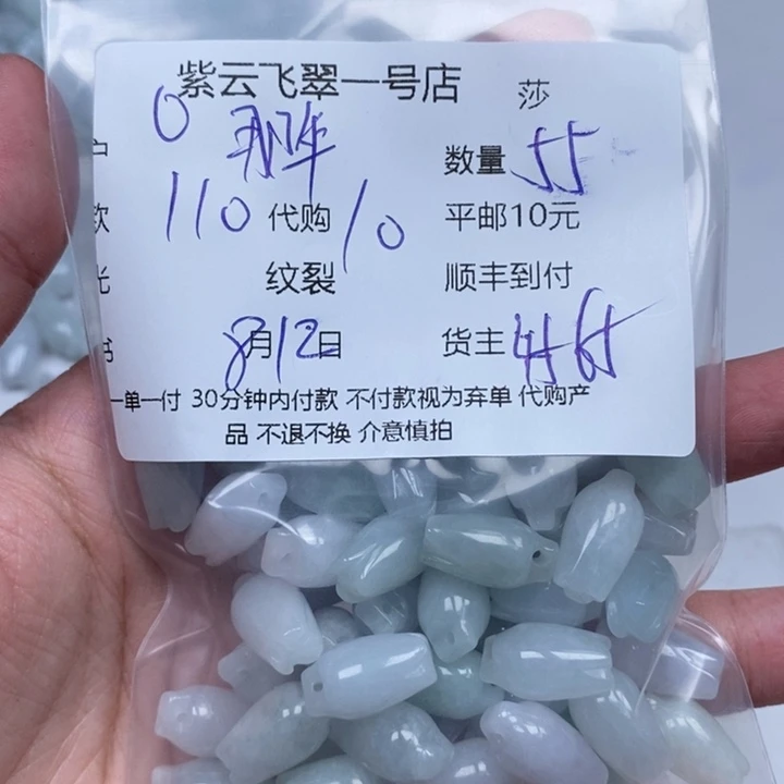 那***开翡翠未镶嵌颈饰天然翡翠