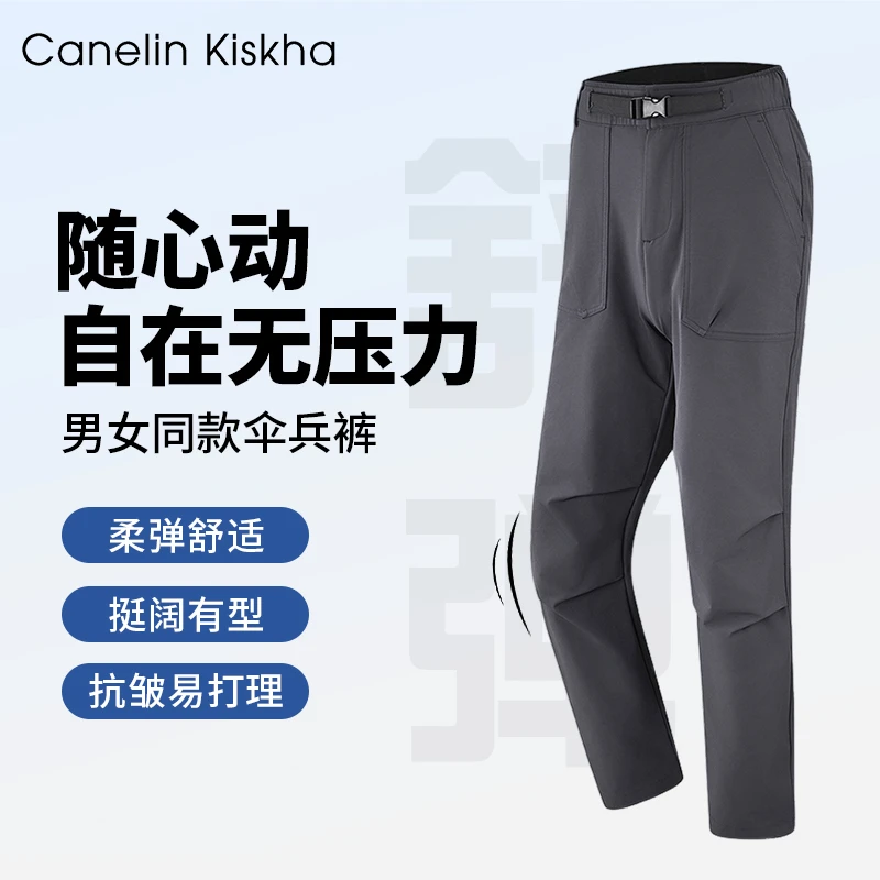 CANELIN KISKHA春季运动抗皱户外运动软壳直筒舒适休闲伞兵裤