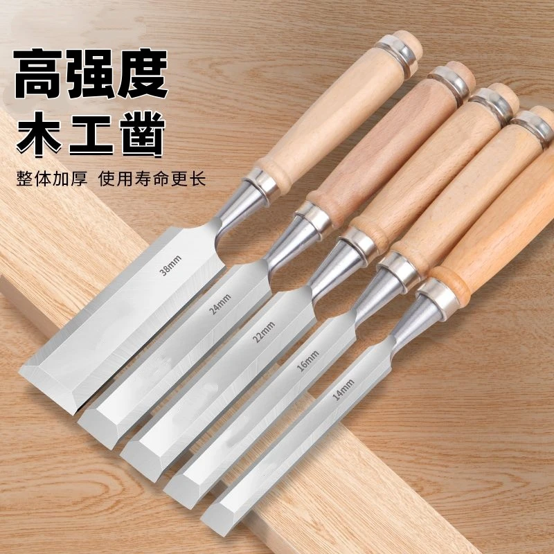 铬钒钢木工凿子特钢木工工具大全木柄钢凿木匠平凿扁凿扁铲凿雕刻