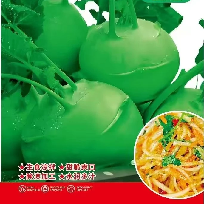 发2袋 水果绿苤蓝种子