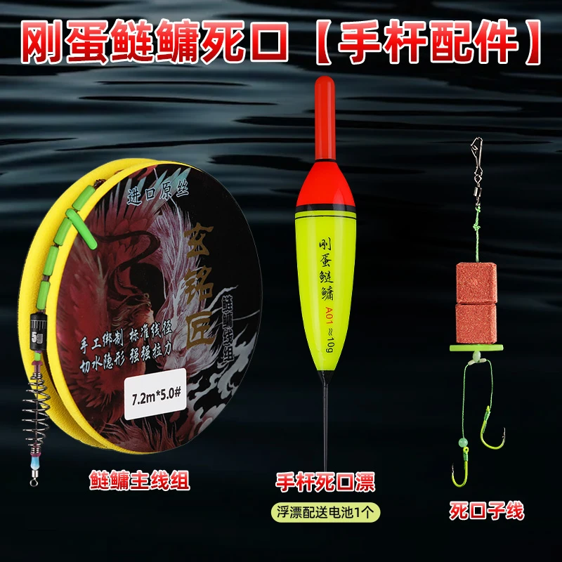 【手杆配件死口钓组】老G刚蛋鲢鳙主线组死口子线专用钩电子漂
