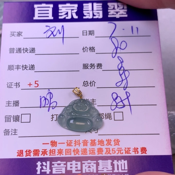 刘***皮翡翠18K金镶嵌颈饰翡翠