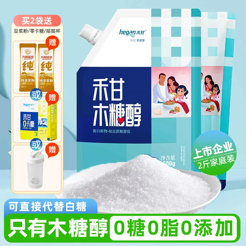 hegan/禾甘白糖咖啡糖调料代糖木糖醇白砂糖木糖醇糖商用1斤装