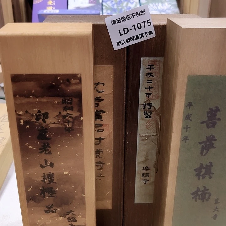 隐***间瓷片1075-4感谢分享感谢分享感谢