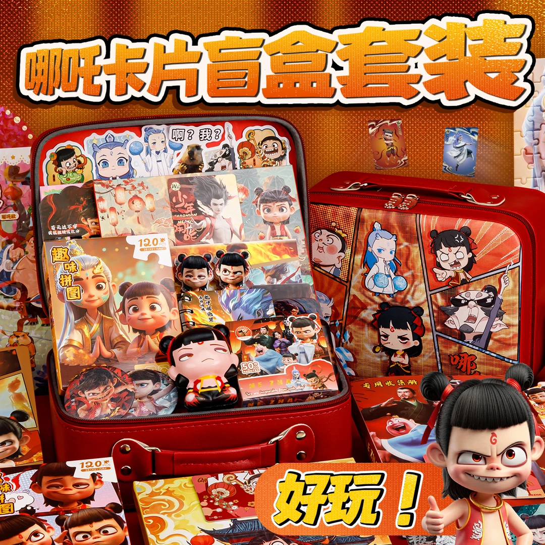 哪吒玩具套装卡牌手办盲盒哪吒卡片收藏卡册儿童创意六一礼物批发