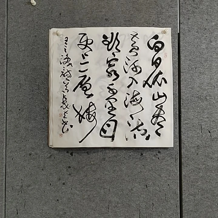 书法宋秉民。四尺对开。更上一层楼