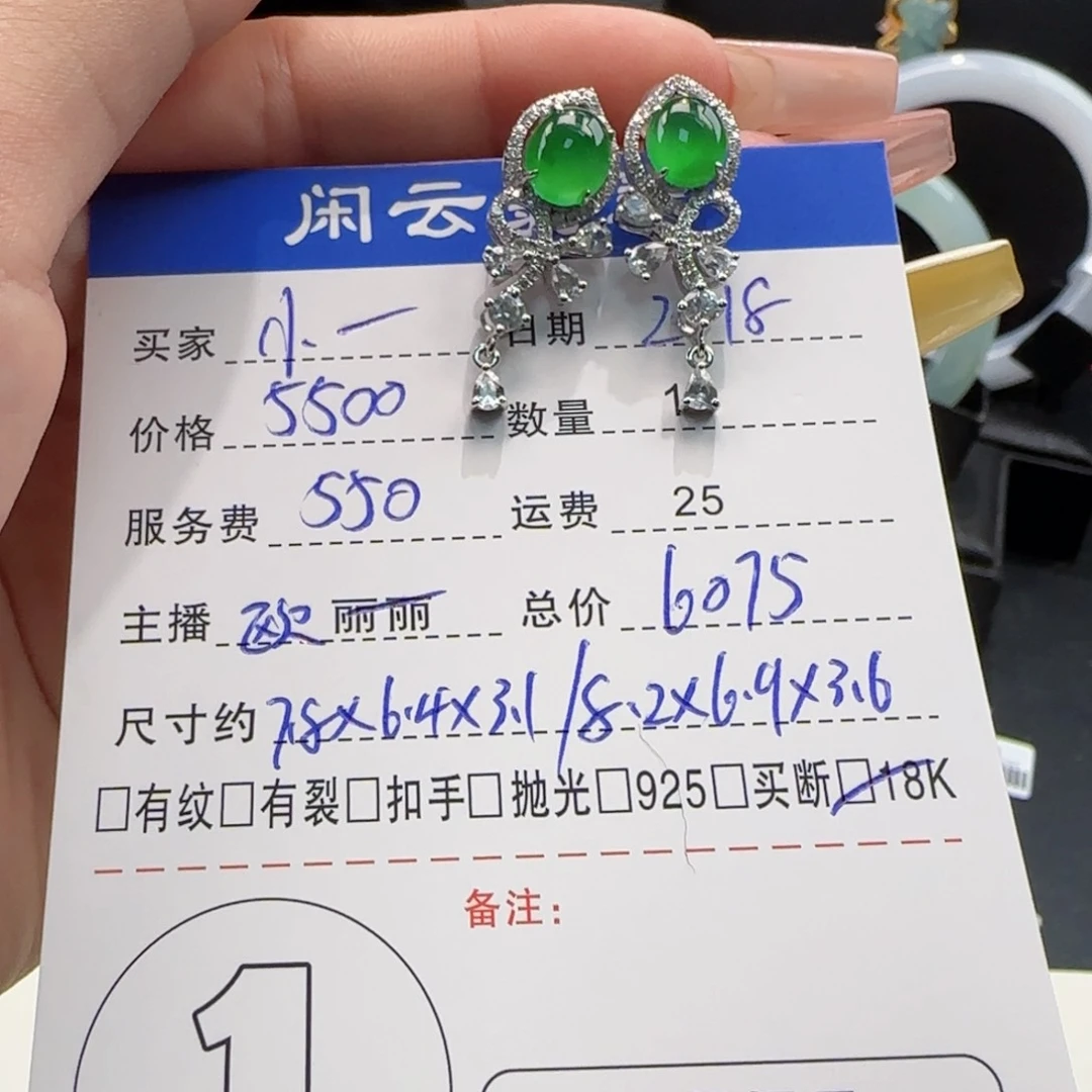 翡翠耳饰18K金镶嵌小*猪耳饰