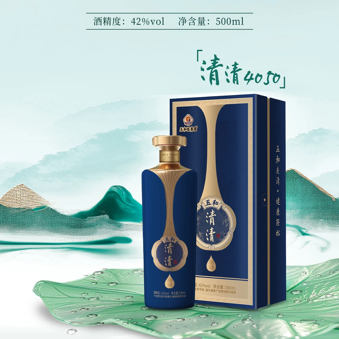 【蓝色款】42度五和清清酒500ml 草本原料优质基酒 振东五和养生酒
