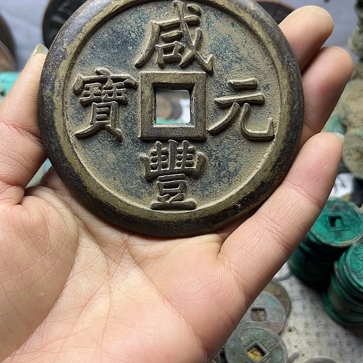 @***子锌合金文传工艺品复古铜摆件咸丰