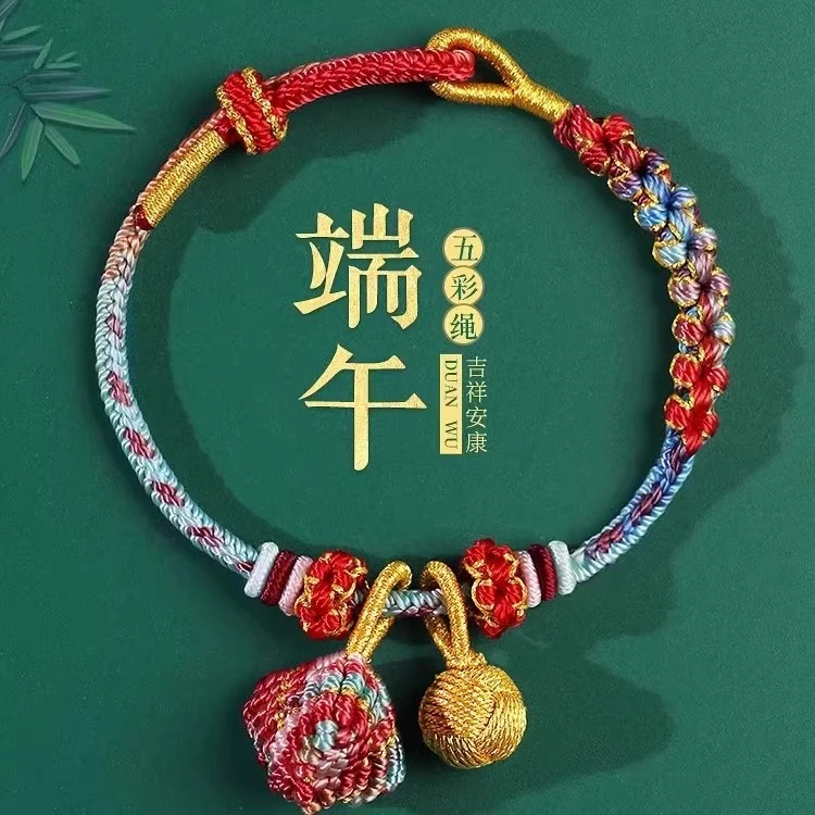 非金属布艺手链 端午节手编五彩绳diy手工编织儿童手绳粽子情侣款