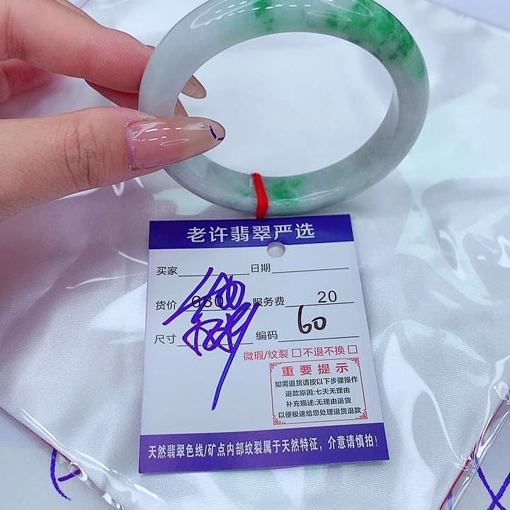 翡翠手镯未镶嵌手镯