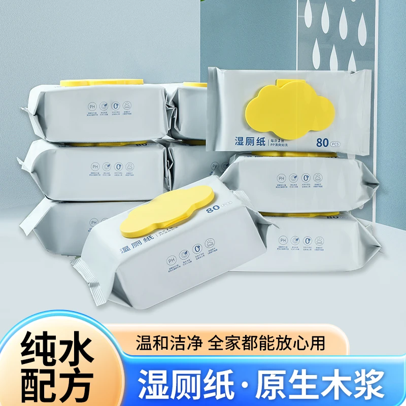 【医院同款】纯水湿厕纸80片 无添加不刺激 菊花护理 经期母婴适用