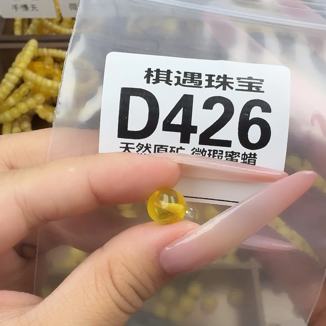 琥珀未镶嵌珠宝奇石