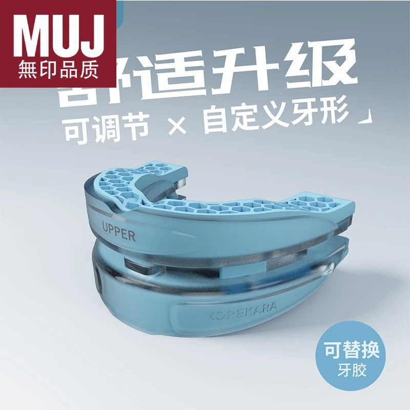 日系精工muj止鼾牙套神器男防止打鼾打呼噜消口腔器鼾声机防鼻阻