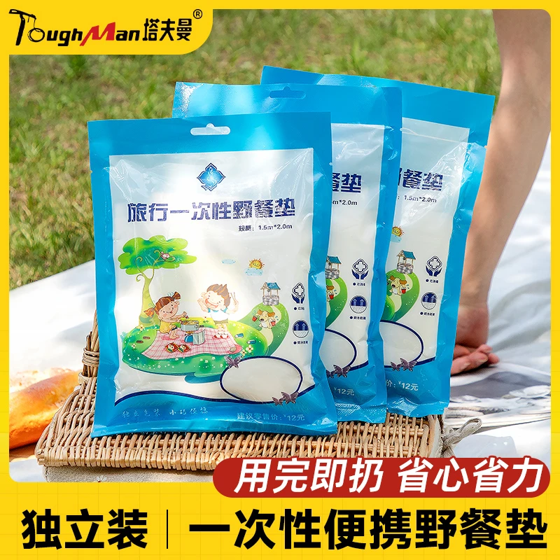 一次性野餐垫户外沙滩垫野餐布便携式桌布露营地垫子防水防潮加厚
