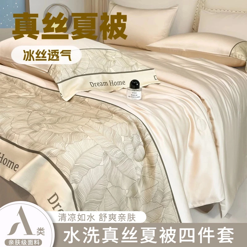 水星家纺适用夏季冰丝夏被真丝夏凉被空调被单双人凉感冰丝薄被子