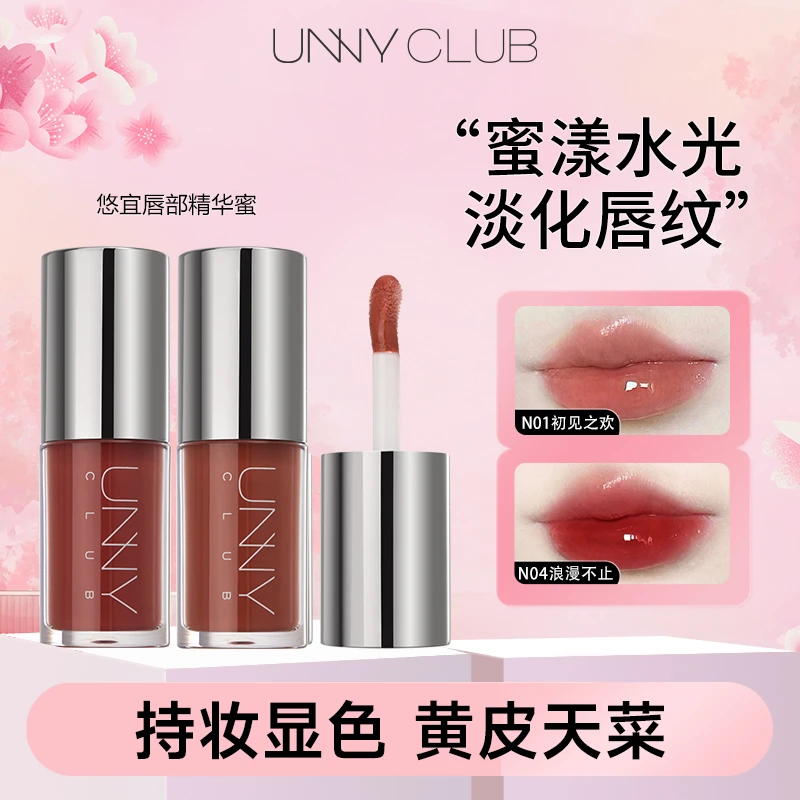 UNNY唇部小鱼海棠秋冬护唇唇膏淡纹高显色唇膜不易沾杯去死皮彩妆